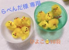 らべんだ様 専用のサムネイル