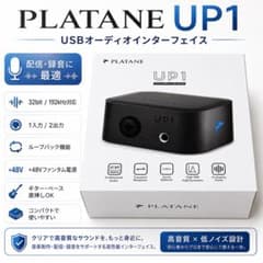 Platane UP1 オーディオインターフェイス 32bit/192kHz - メルカリ