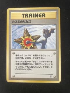 ポケモンカード旧裏 カスミのなみだ - メルカリ