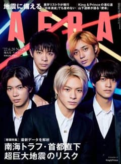 AERA 28号のサムネイル