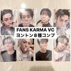 FANS ヨントン VC 8種コンプ スキズ KARMA StrayKids11 - メルカリ