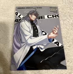 ヒプマイ　CD  特典のみのサムネイル