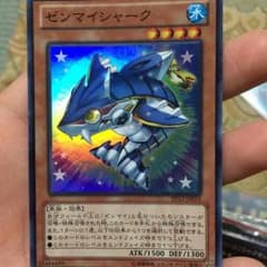 ゼンマイシャークのサムネイル