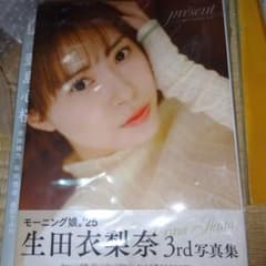 生田衣梨奈 写真集のサムネイル