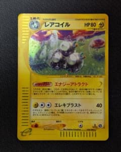 ポケモンカードe レアコイル 038/088 キラ 1st Edition - メルカリ