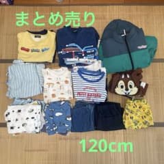 男の子　キッズ服 まとめ売り 120cmのサムネイル
