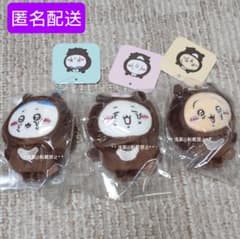 치이카와 말레이그마를 입은 치카와, 벌새, 토끼 마스코트 3점 세트