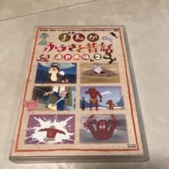 まんが・ふるさと昔話 西日本編 2のサムネイル