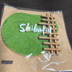コースター(シバフル)のサムネイル