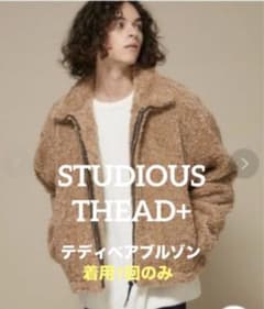 着用1回ほぼ新品】THEAD+ ジアディ STUDIOUS テディベアブルゾン 