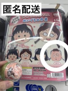 치비 마루코 짱 봉제 장난감 가챠 나가사와 군