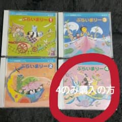 ヤマハぷらいまりーのサムネイル