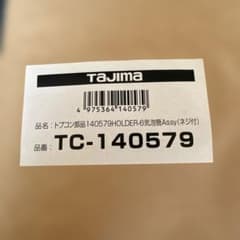 Tajima トプコン部品 140579 気泡管Assy ネジ付のサムネイル
