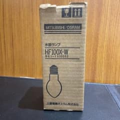 MITSUBISHI/OSRAM 水銀ランプ HF100X:Wのサムネイル
