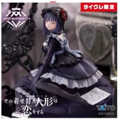 タイクレ限定）AMP+ 喜多川海夢 黒江雫ver - メルカリ