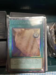 遊戯王 ピリレイスの地図 コレクターズレアのサムネイル