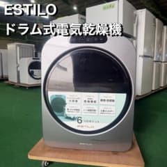 ESTILO ドラム式電気乾燥機 ILD-321UPB-JP 家電 T011 - メルカリ