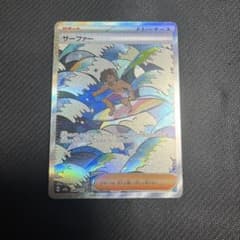 ポケカ サーファー sar ポケモン ポケモンカード - メルカリ