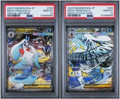 PSA10】メガユキメノコex SAR MA 2連番 メガドリーム - メルカリ