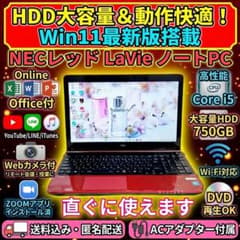 HDD大容量】NEC ノートパソコン 動作快適 Corei5 Win11 - メルカリ