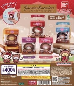 サンリオキャラクターズ ミニチュアパッケージコレクション クロミ ガチャのサムネイル