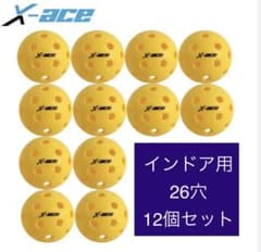 未使用）ピックルボール インドア用 26穴ボール 12個セット - メルカリ