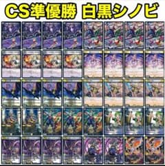 デュエルマスターズ CS準優勝 白黒シノビ デッキ 白黒メカ ② - メルカリ