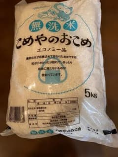 無洗米 こめやのおこめ 5kg×3 15kg - メルカリ