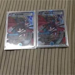 デュエマ 斬隠蒼頭龍バイケンのサムネイル