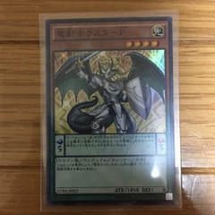竜剣士ラスターp スーパー  美品！のサムネイル