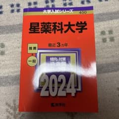星薬科大学のサムネイル