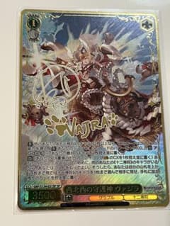 ヴァイス グラブル 西北西の守護神 ヴァジラ SP サイン - メルカリ