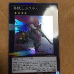 カステルのサムネイル