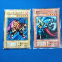 遊戯王 フレイム・ケルベロス 雷仙人 2枚セットのサムネイル