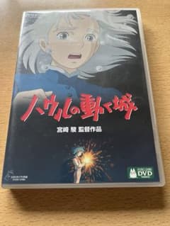 ハウルの動く城('04「ハウルの動く城」製作委員会)〈2枚組〉のサムネイル