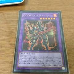 遊戯王テムジンのサムネイル