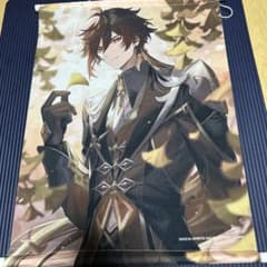原神 一番くじ 鍾離 E賞 イラストボードのサムネイル