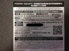 【用紙発送】THE IDOLM@STER MTG 12 D/Zeal シリアルのサムネイル