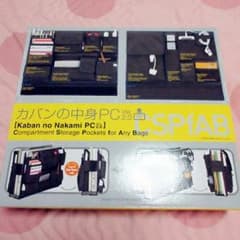 【値下げ中】即購入OK！未使用 カバンの中身 PC Ver2.0のサムネイル