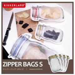 【fa様 専用】KIKKERLAND ジッパーバッグのサムネイル