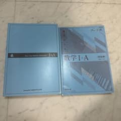 チャート式 基礎からの数学I+A 解答編付きのサムネイル