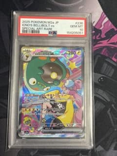 PSA10 ナンジャモのハラバリーex SAR M2a 236/193 - メルカリ