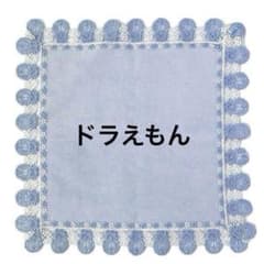 新品 近沢レース タオルハンカチ ドラえもん ブルー - メルカリ