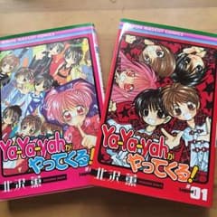 Ya-Ya-yahがやってくる！のサムネイル
