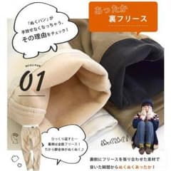 【冷え性の方必見！】暖パン  スキニーパンツ　全９色のサムネイル