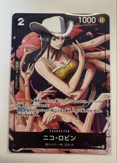 ワンピースカードゲーム　ニコ・ロビン　P-116 プロモ　 最強ジャンプのサムネイル