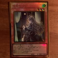 遊戯王　屋敷わらし　プレミアムゴールドレアのサムネイル
