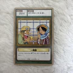 【希少】ワンピース ハイパーバトル 一発芸 BANDAI 2003のサムネイル