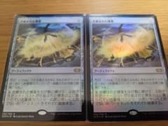 MTG 仕組まれた爆薬 2XM foil 2枚セットのサムネイル