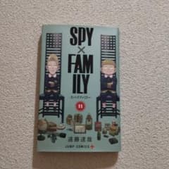 SPY×FAMILY 11권 엔도 타츠야